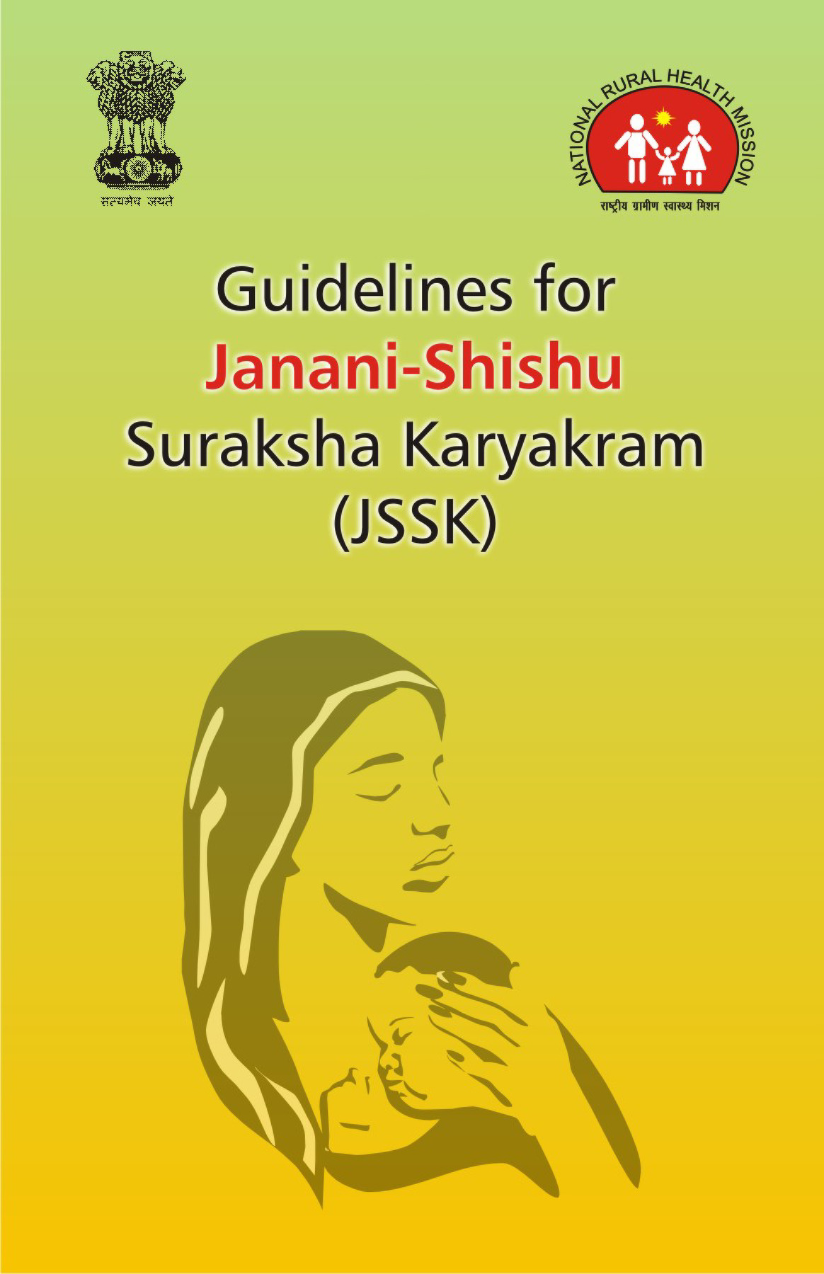 JSSK Scheme (Janani Shishu Suraksha Karyakram) 2022 Guidelines PDF