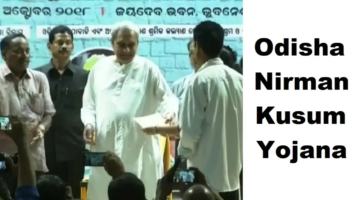 Odisha Nirman Kusum Yojana