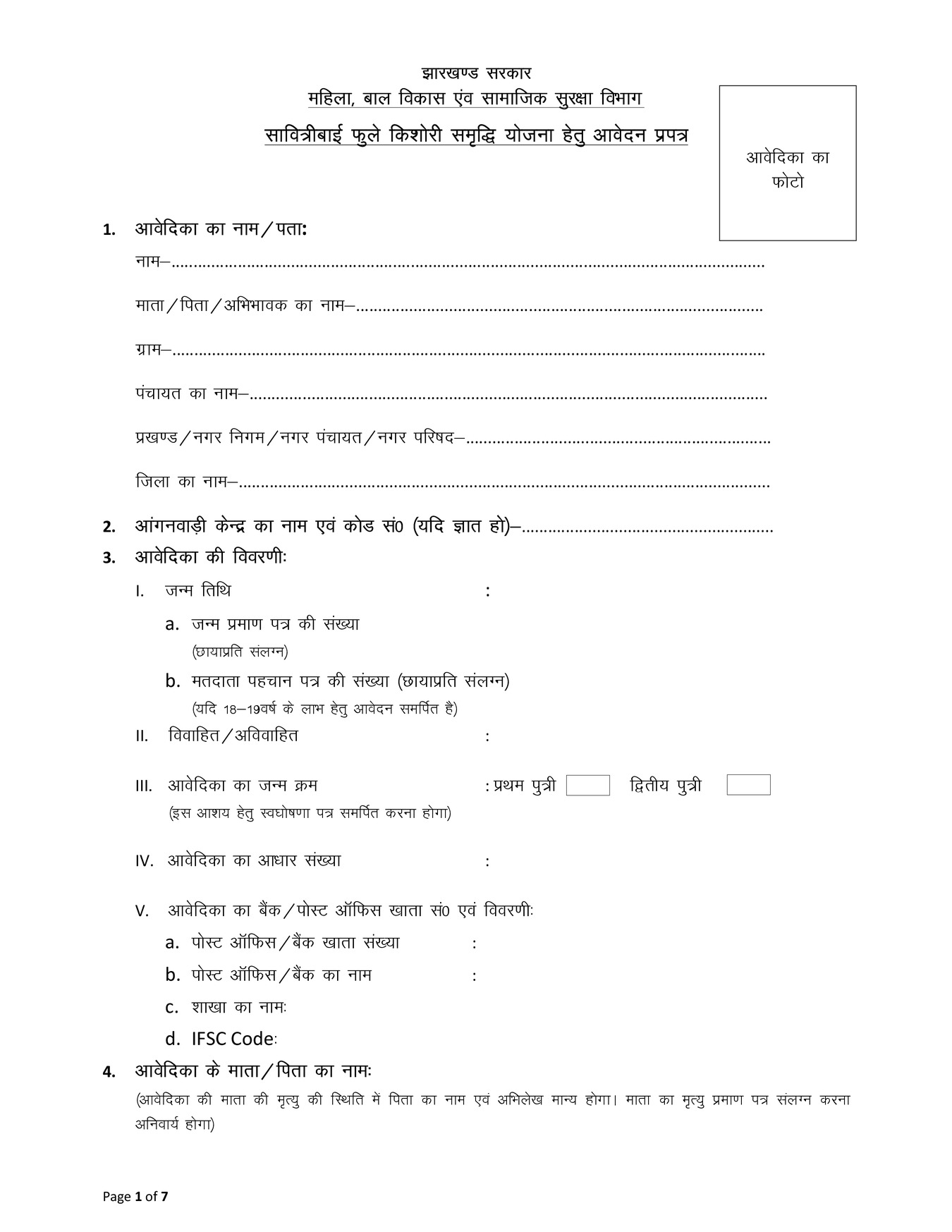 Savitri Bai Phule Kishori Samridhi Yojana 2024 Form PDF