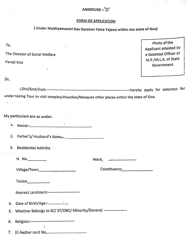 Dev Darshan Yatra Yojana Form PDF