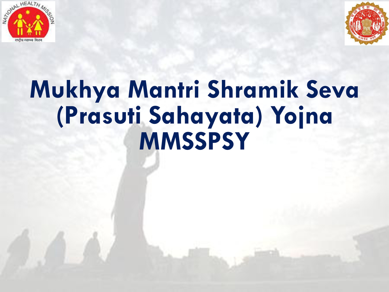 MMSSPSY Application Form | Mukhya Mantri Shramik Seva Prasuti Sahayata Yojna Form PDF