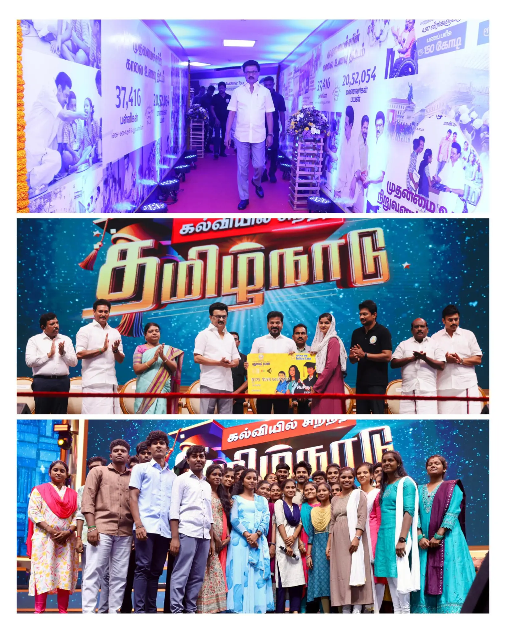 Pudhumai Penn Scheme Expansion Event