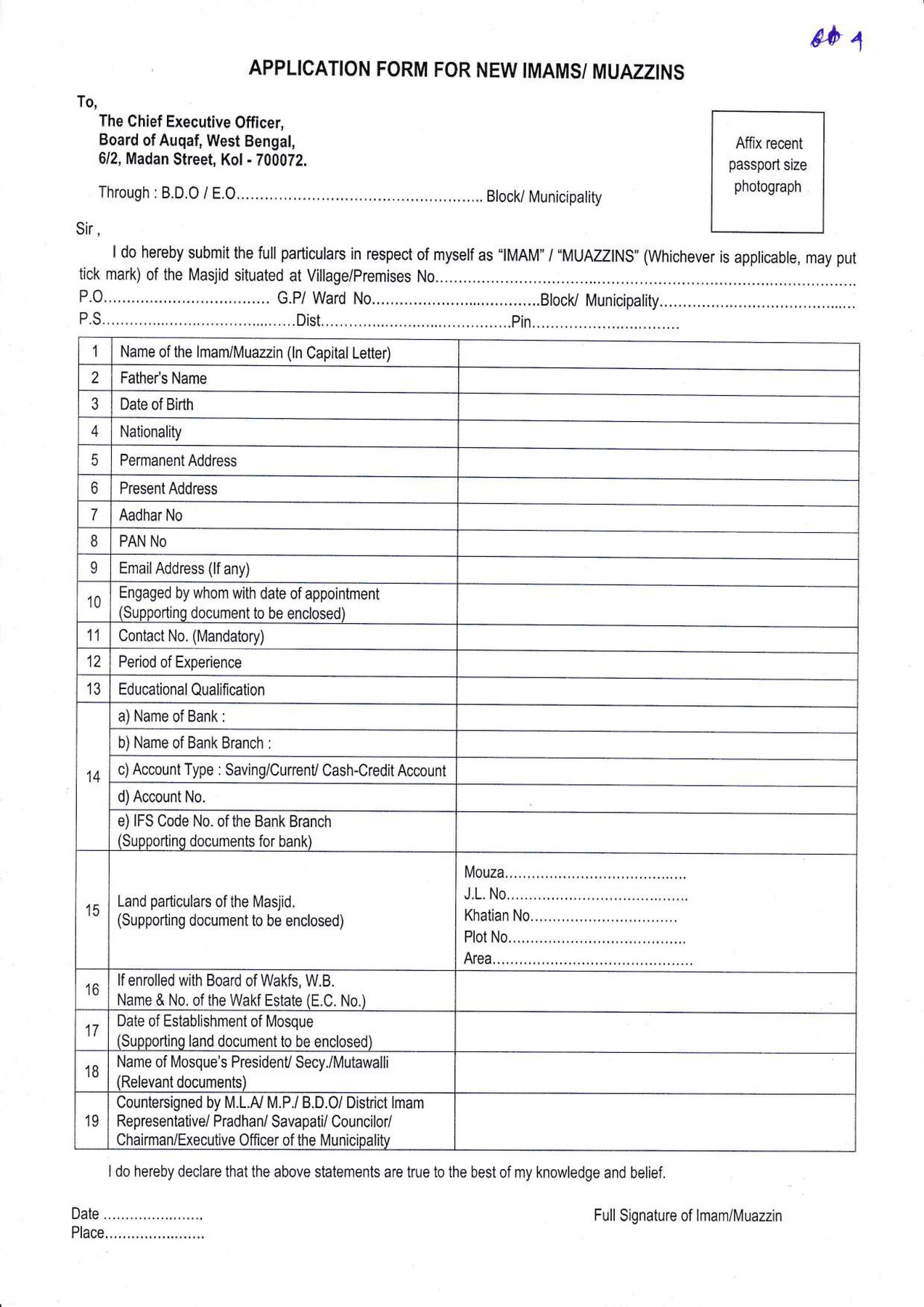 West Bengal Imam Bhata Yojana Application Form 2024 PDF