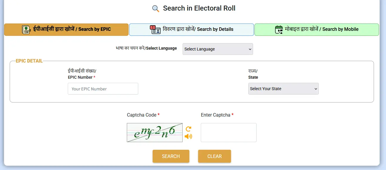 Wb Voter Id Card Download Epic