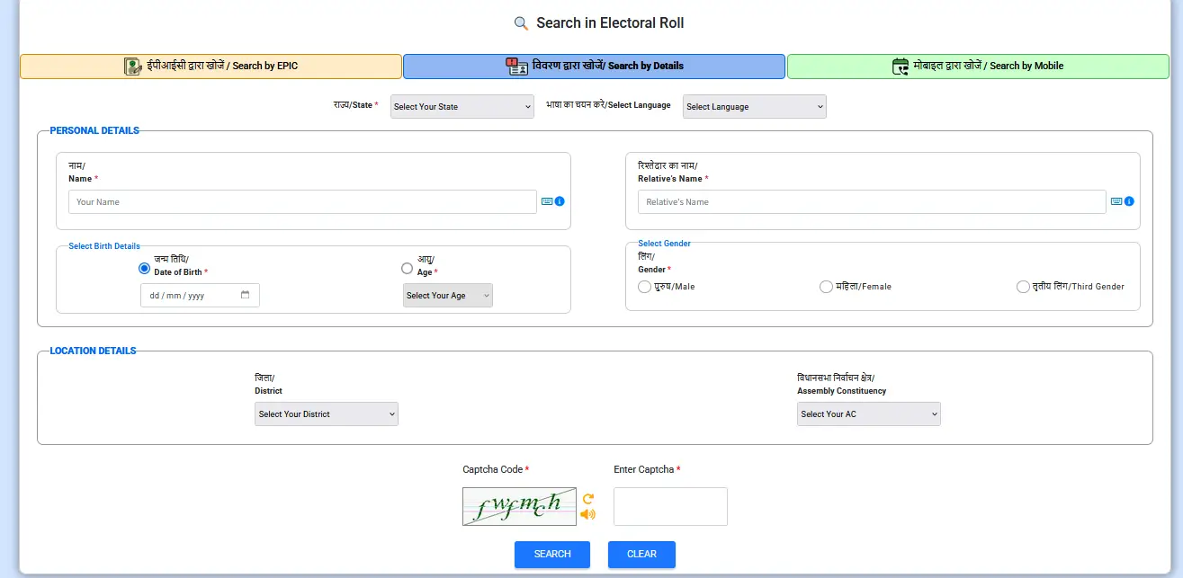Wb Voter Id Card Download Name 1
