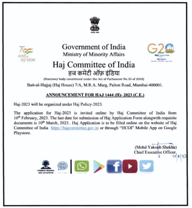 Haj Yatra 2023 Announcement