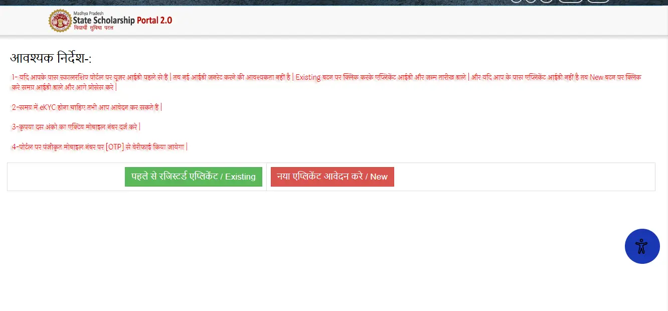 Mp Gaon Ki Beti Yojana Registration