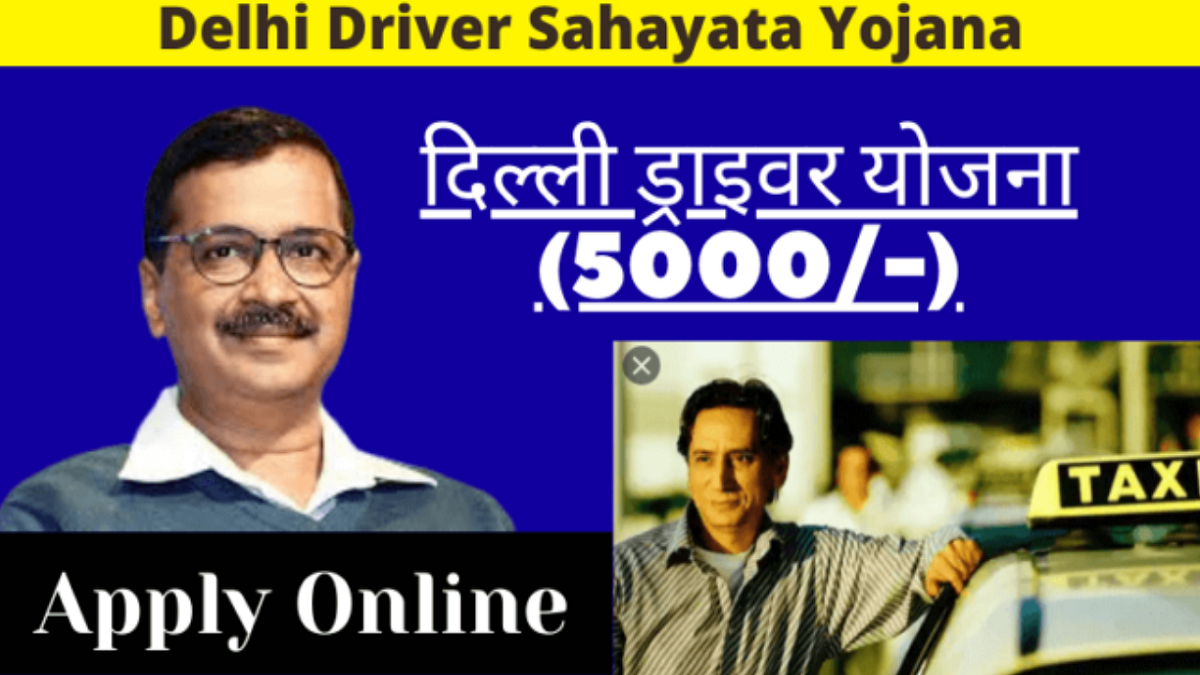 [Rs. 5000] Delhi Driver Scheme 2024 Online Application / Registration Form | Transport Corona Sahayata Yojana