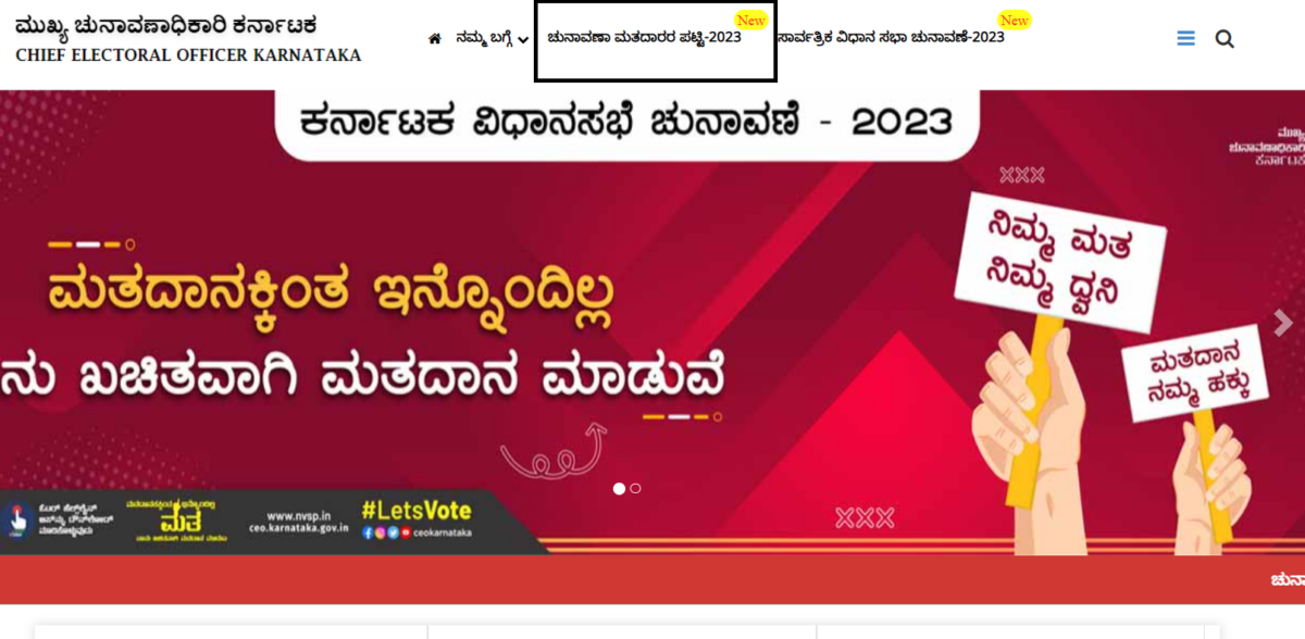 Karnataka Election Electoral Roll 2023