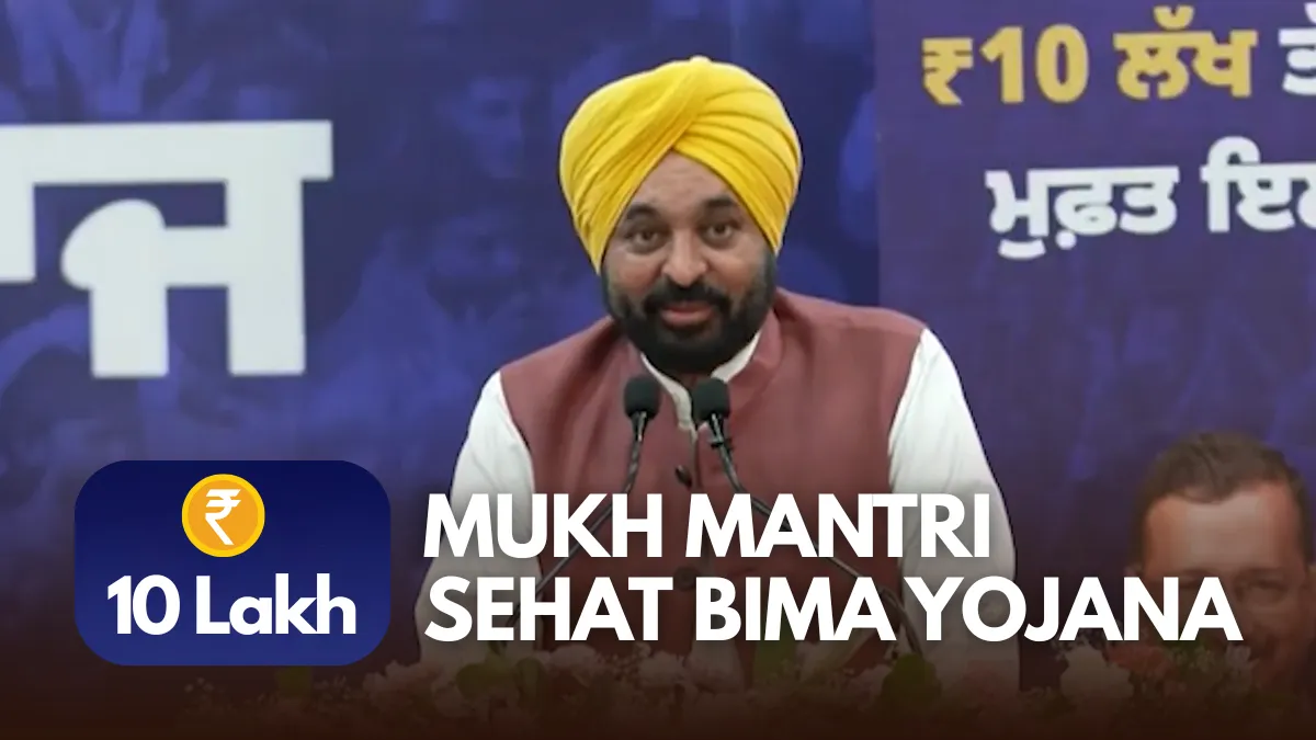 Mukh Mantri Sehat Bima Yojana