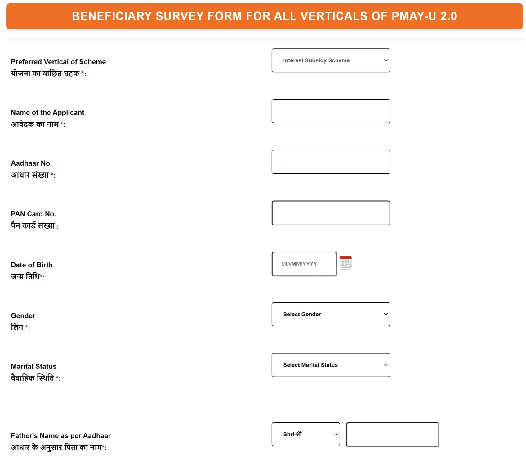 PMAY-U Application Form