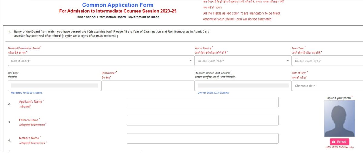 Ofssbihar Class 11 12 Admission Application Form