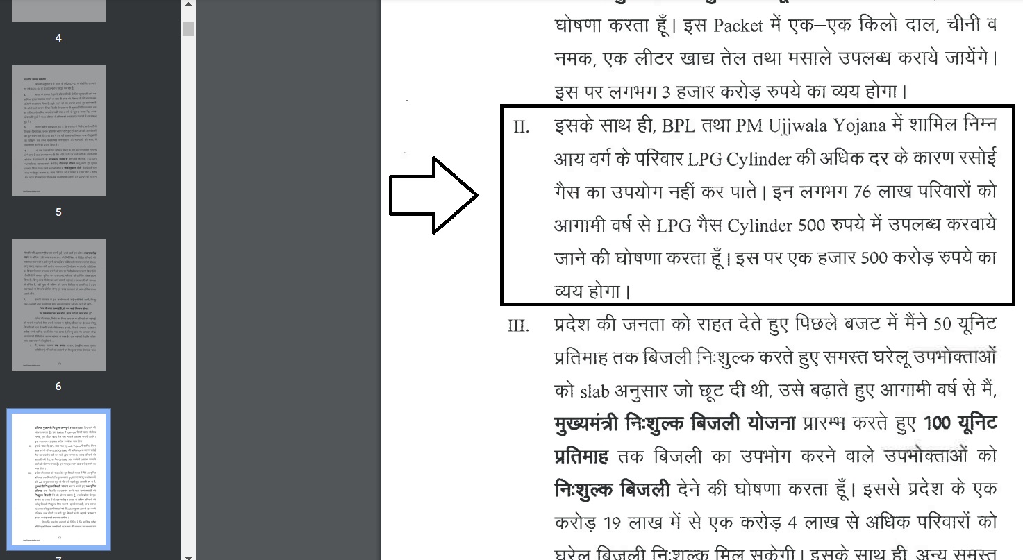 Gas Cylinder Subsidy Scheme Rajasthan Budget