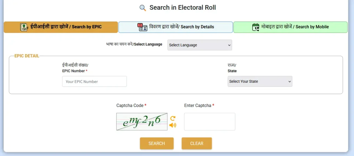 Wb Voter Id Card Download Epic 1