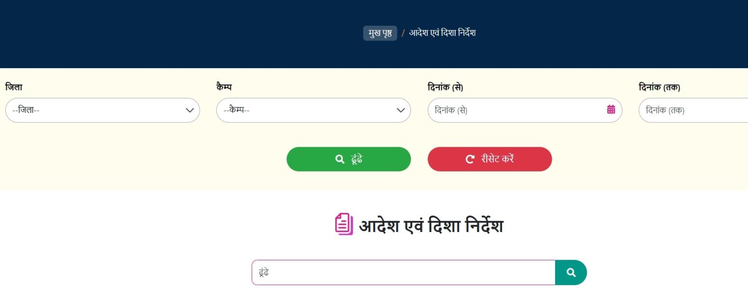 Indira Gandhi Smartphone Yojana 2024 Registration, Camp Details