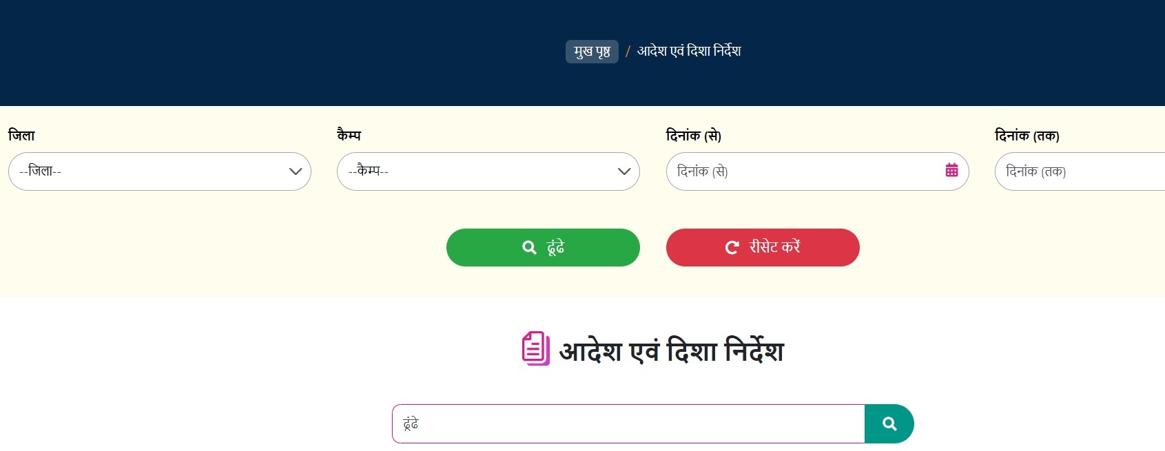 Find Documents Rajasthan Free Smartphone Scheme