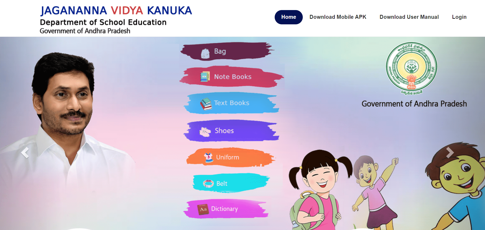AP Sarvepalli Radhakrishnan Vidyarthi Mitra Portal