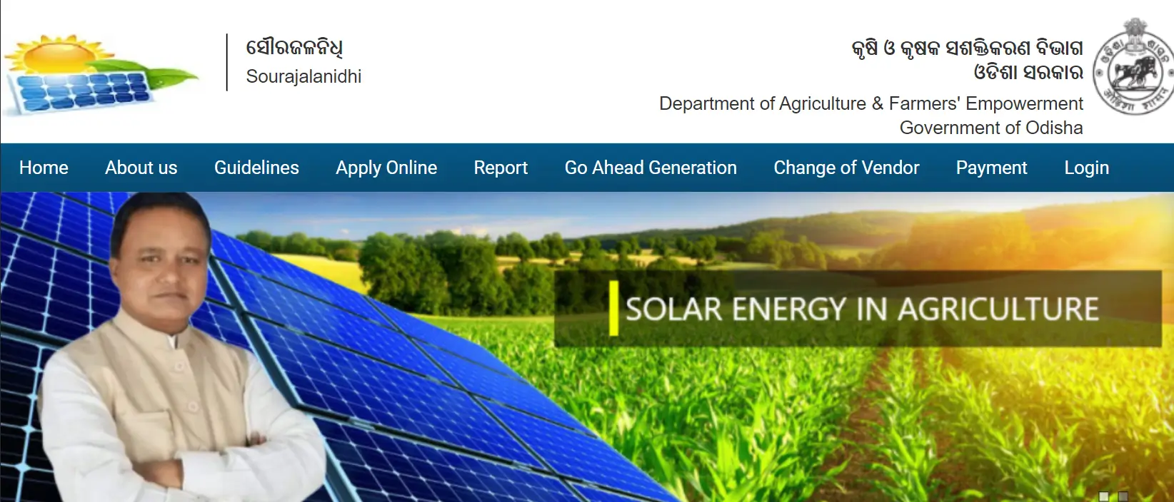 Odisha Solar Pump - Official Website