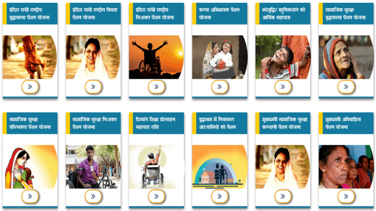 list-of-pension-schemes-in-madhya-pradesh