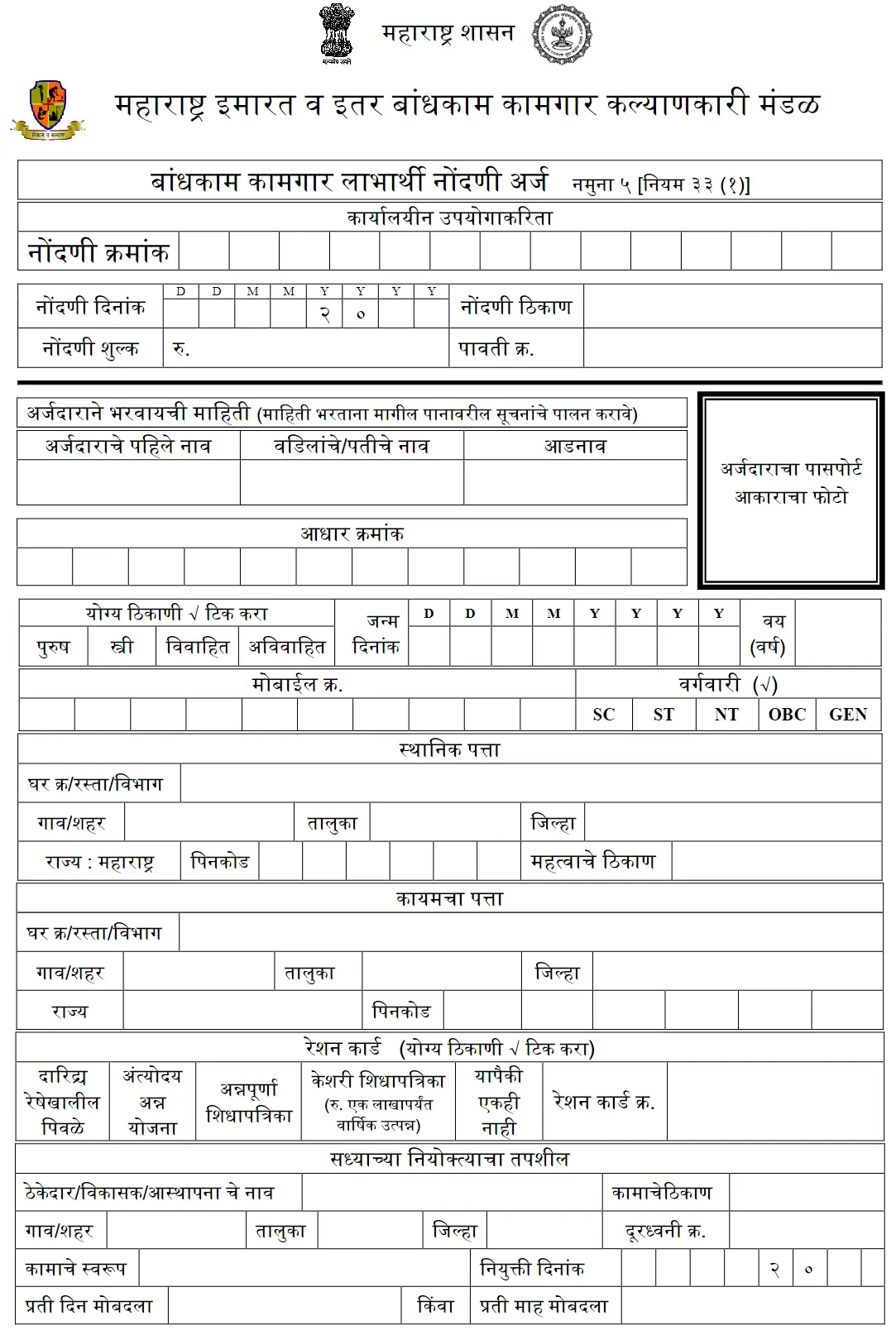 Registration Form PDF