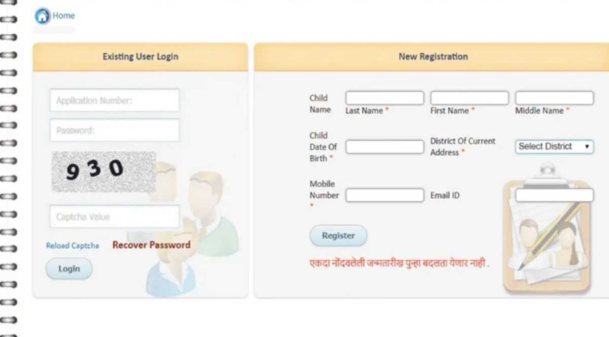 RTE Maharashtra Admission 2024-25 Online Registration