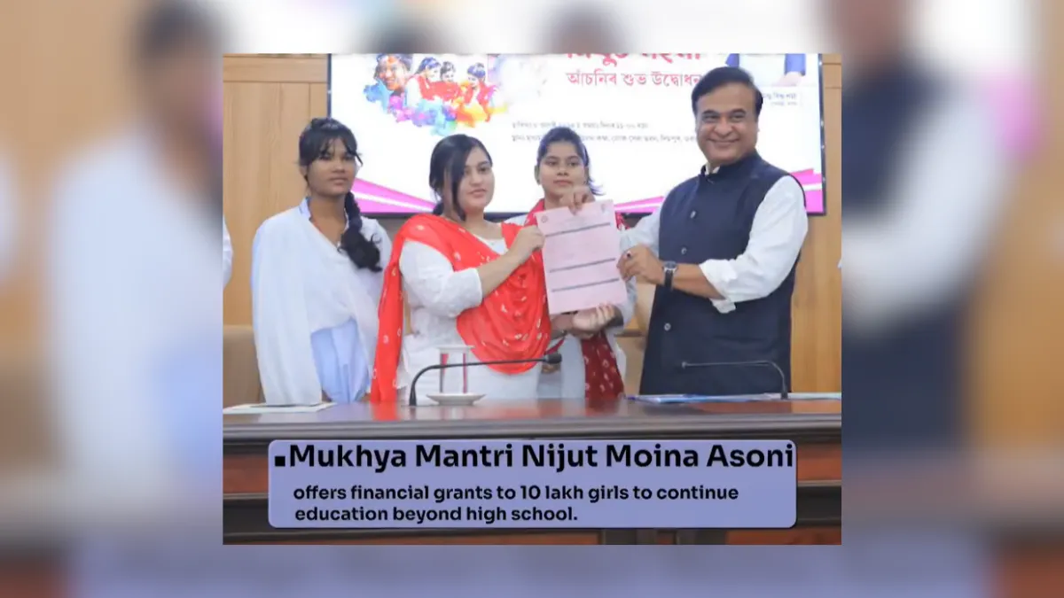 Assam Nijut Moina Scheme