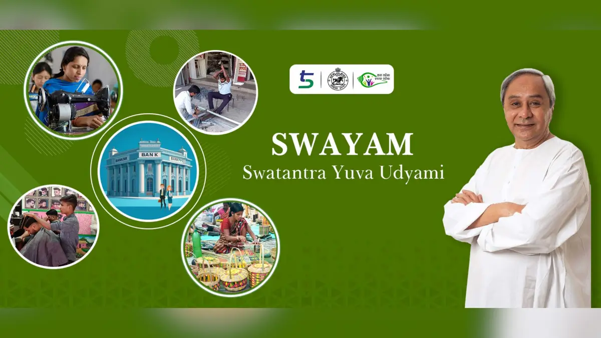 odisha swayam scheme
