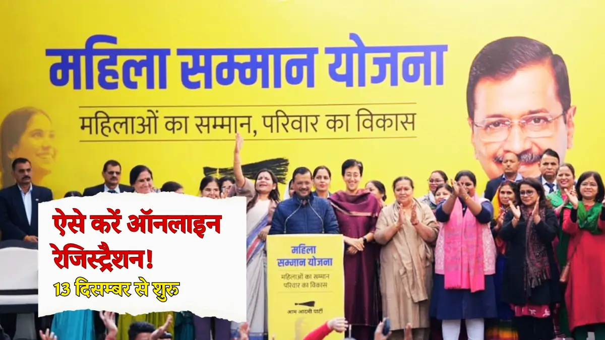 Delhi Mukhyamantri Mahila Samman Yojana