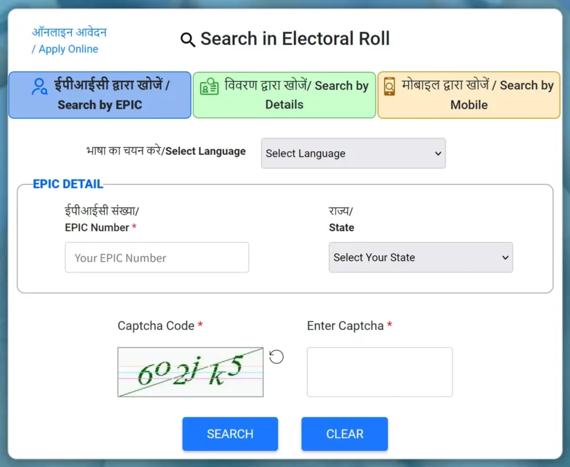 Maharashtra Voter ID Card Name Find Online Details