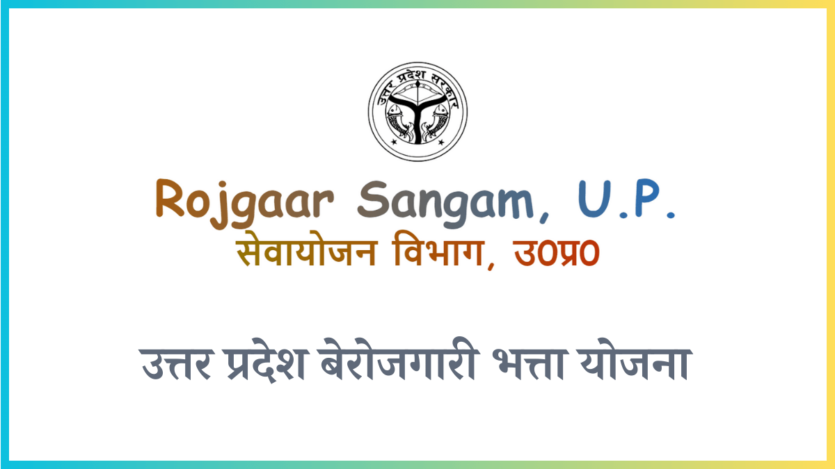 UP Berojgari Bhatta Yojana 2024 Online Registration / Application Form at sewayojan.up.nic.in