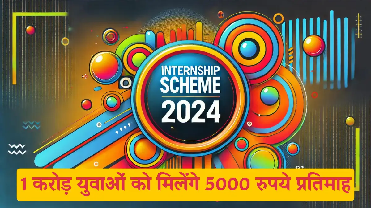 Internship Scheme 2024 for 1 Crore Youth – Apply Online, Check Eligibility & Details