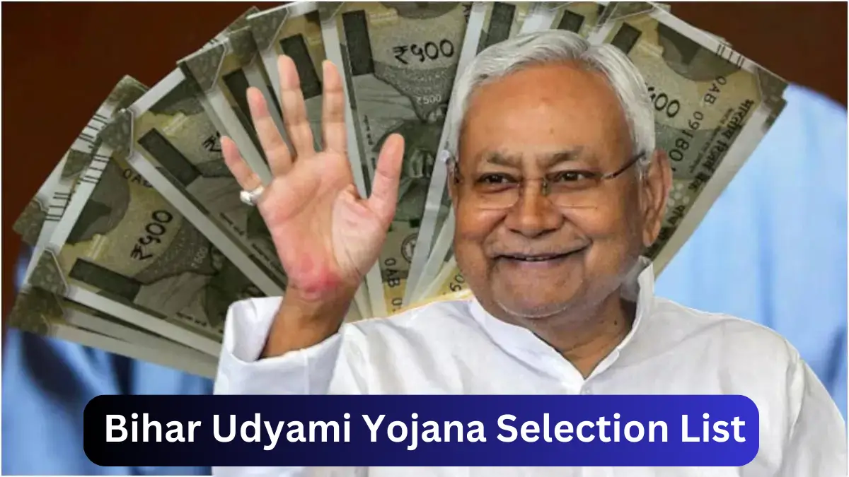 Bihar Udyami Yojana Selection List 2024-25 – Check Status @ udyami.bihar.gov.in यहां से डाउनलोड करें