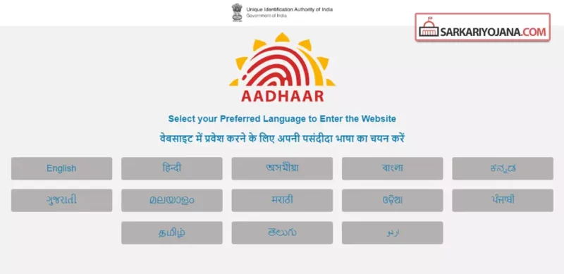 Ladki Bahin Yojana Aadhar Card Link