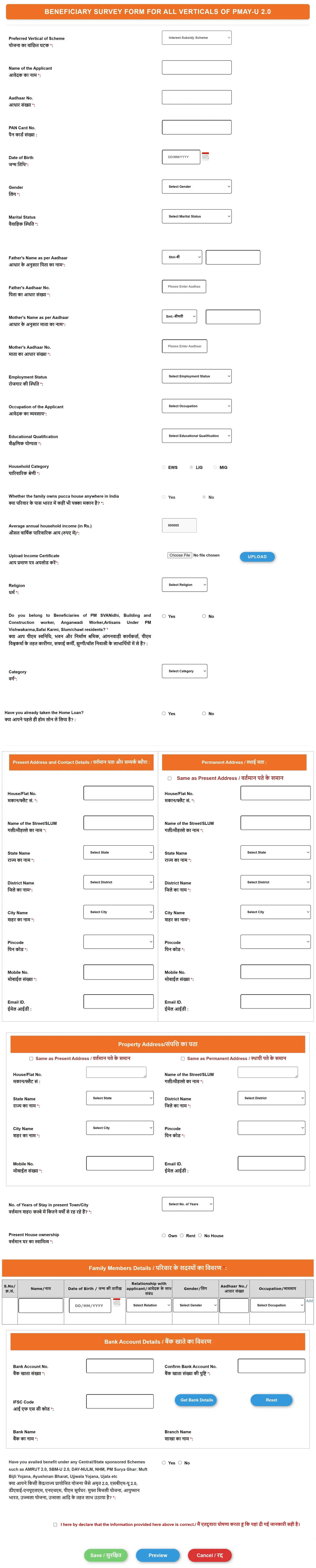 PMAY Urban Application Form