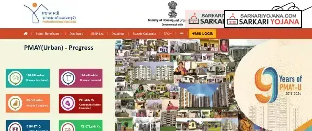 PMAY Beneficiary Portal