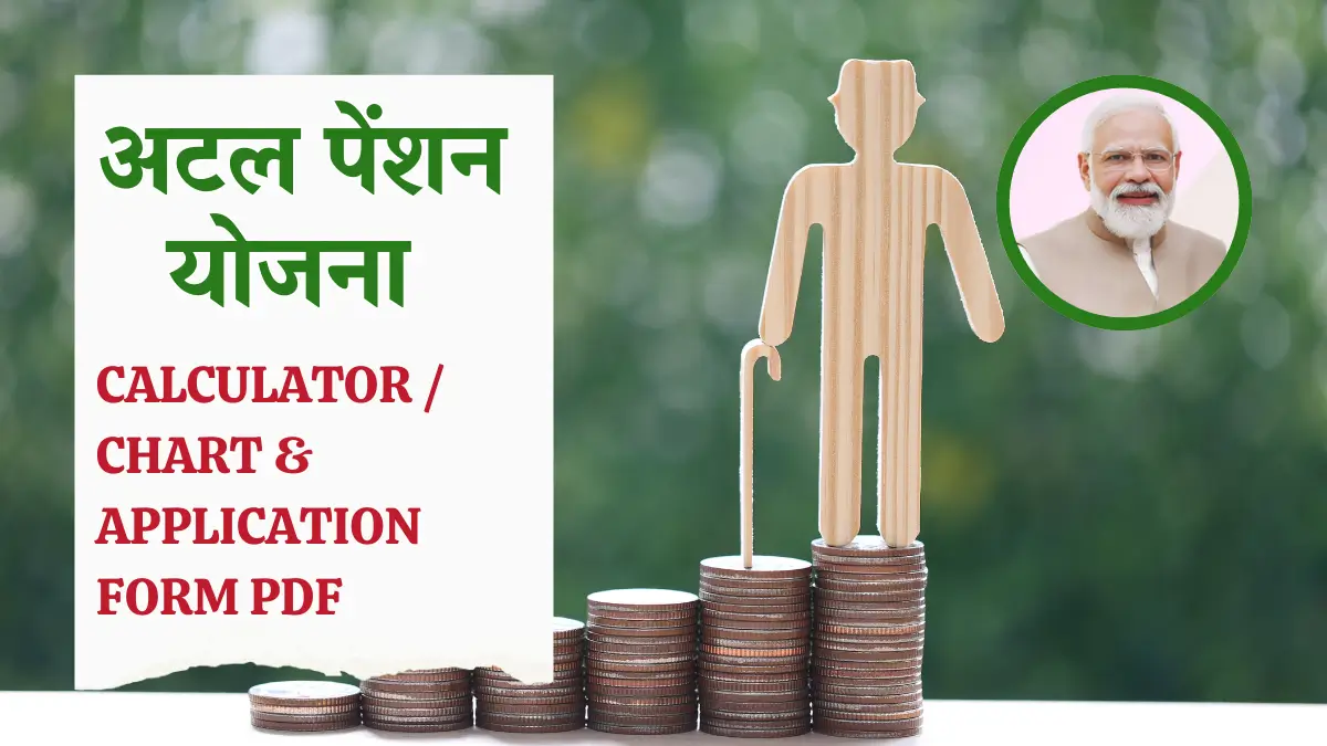 Atal Pension Yojana