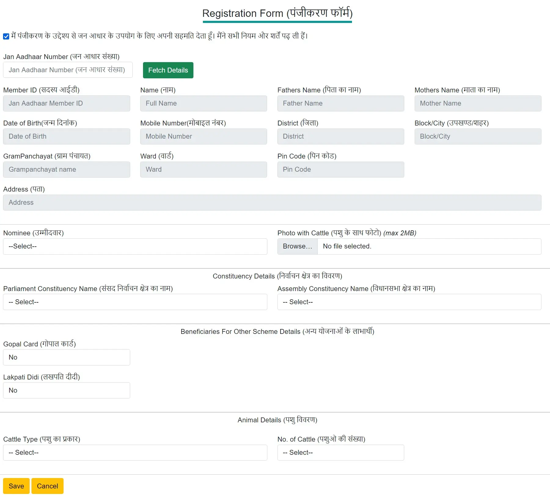 Mangla Pashu Bima Yojana Form