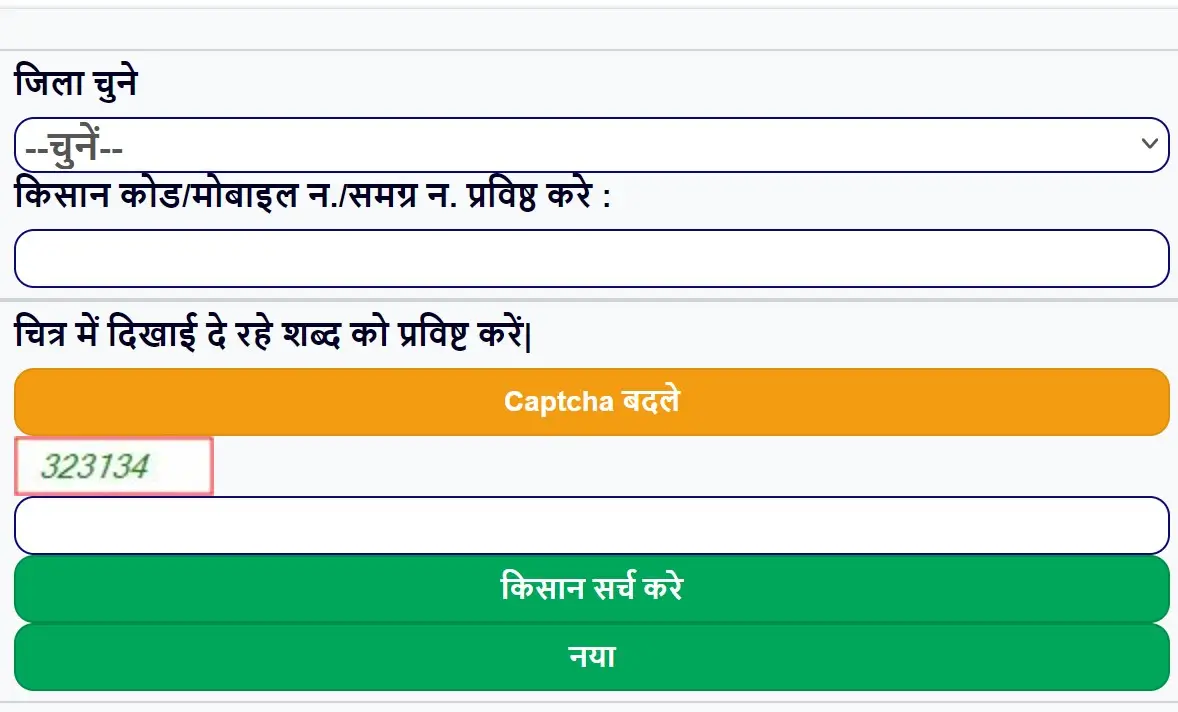 MP E-Uparjan Farmer Registration