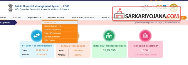 PFMS Portal