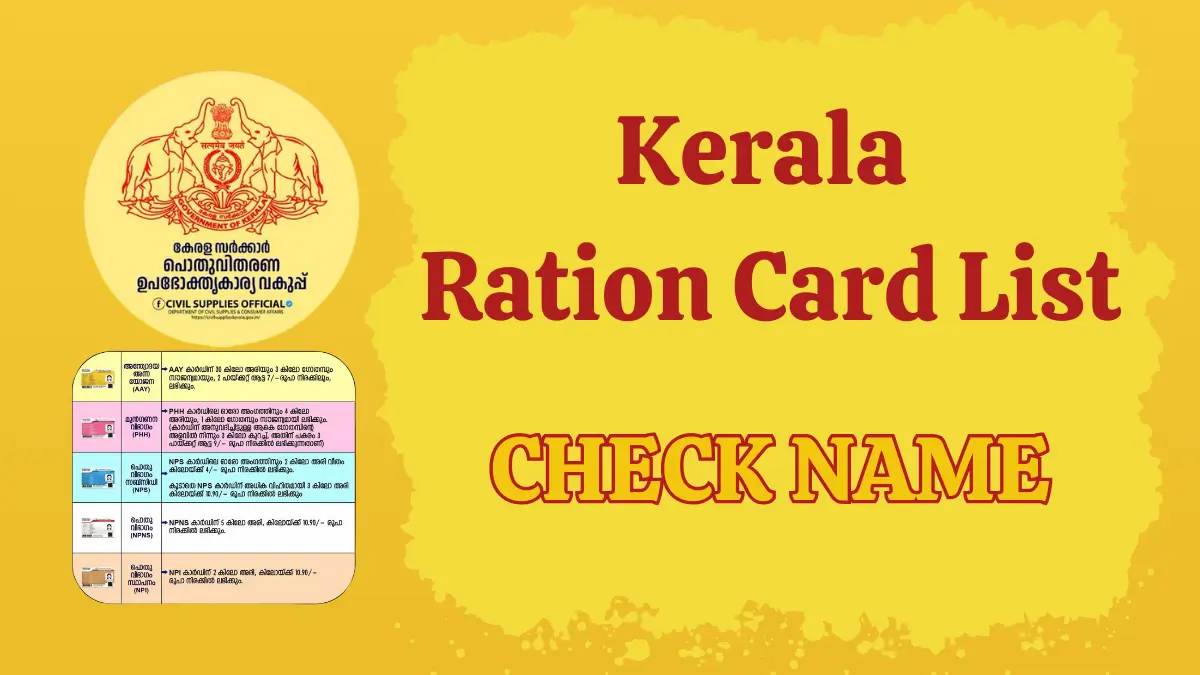 Kerala Ration Card List