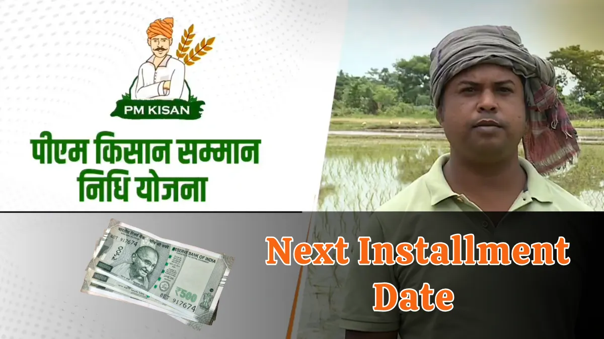 PM Kisan Next Installment Date