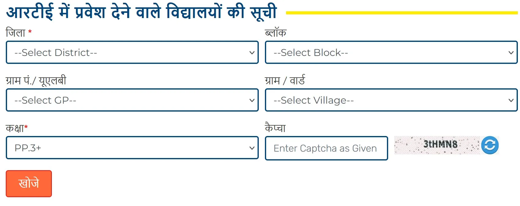 Rajasthan RTE Schools List