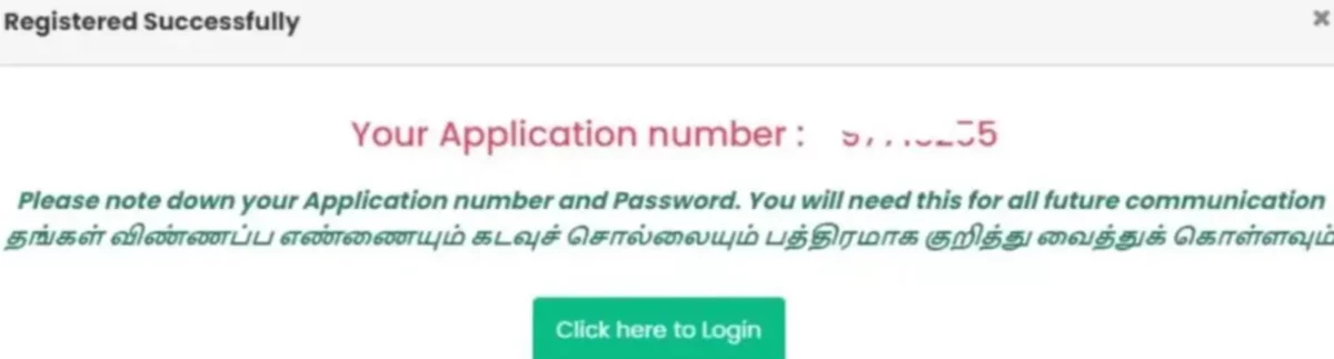 RTE Tamil Nadu Application Number