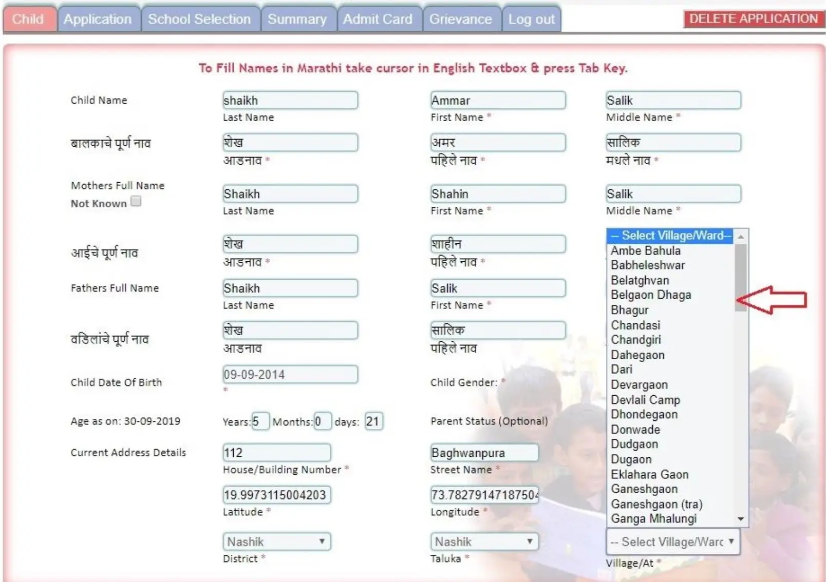 RTE Maharashtra 2025-26 Admission Online Application Form