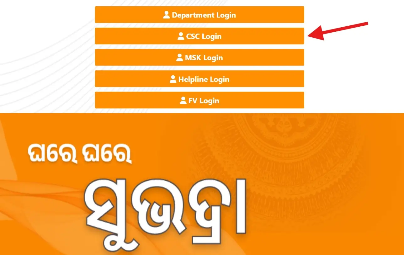 Subhadra Yojana CSC Login