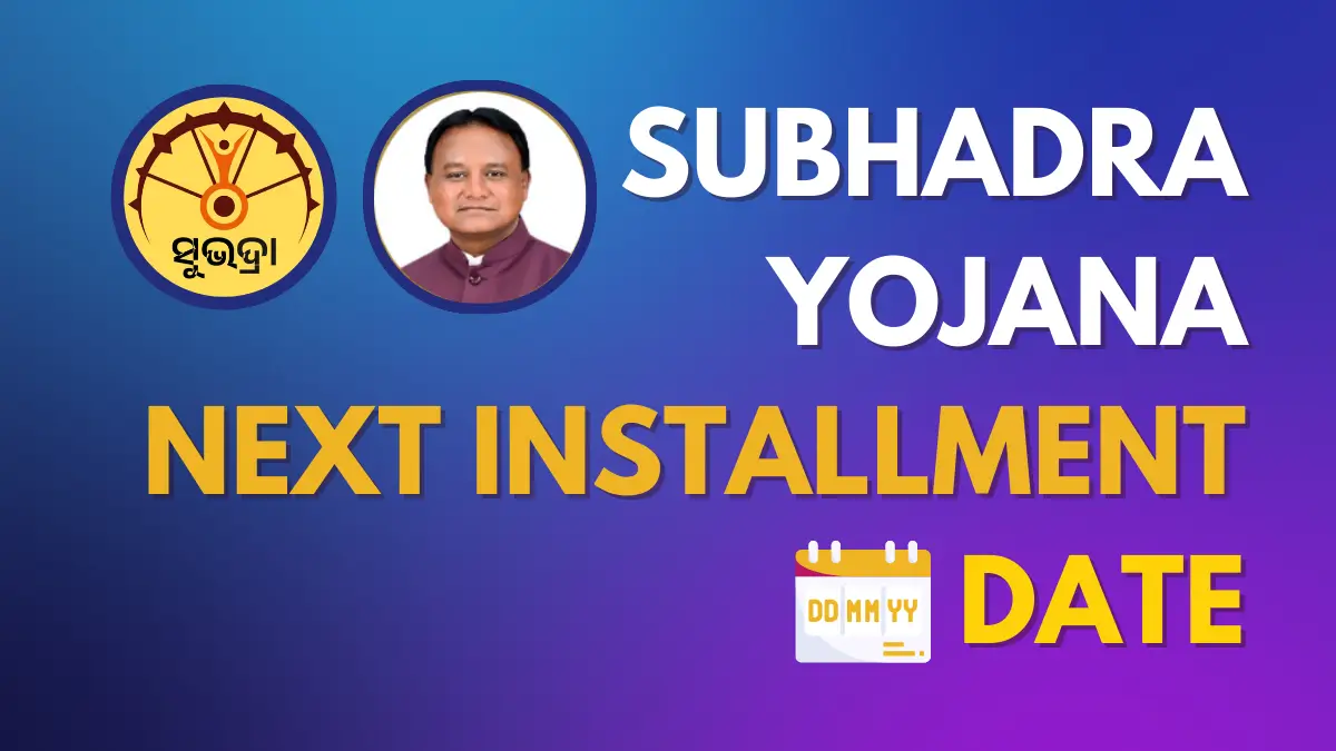 Subhadra Yojana Installment