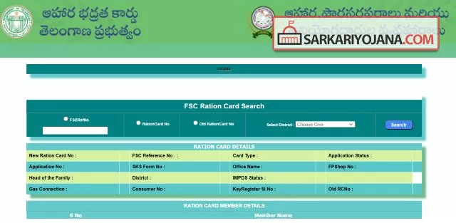 Telangana Ration Card Search