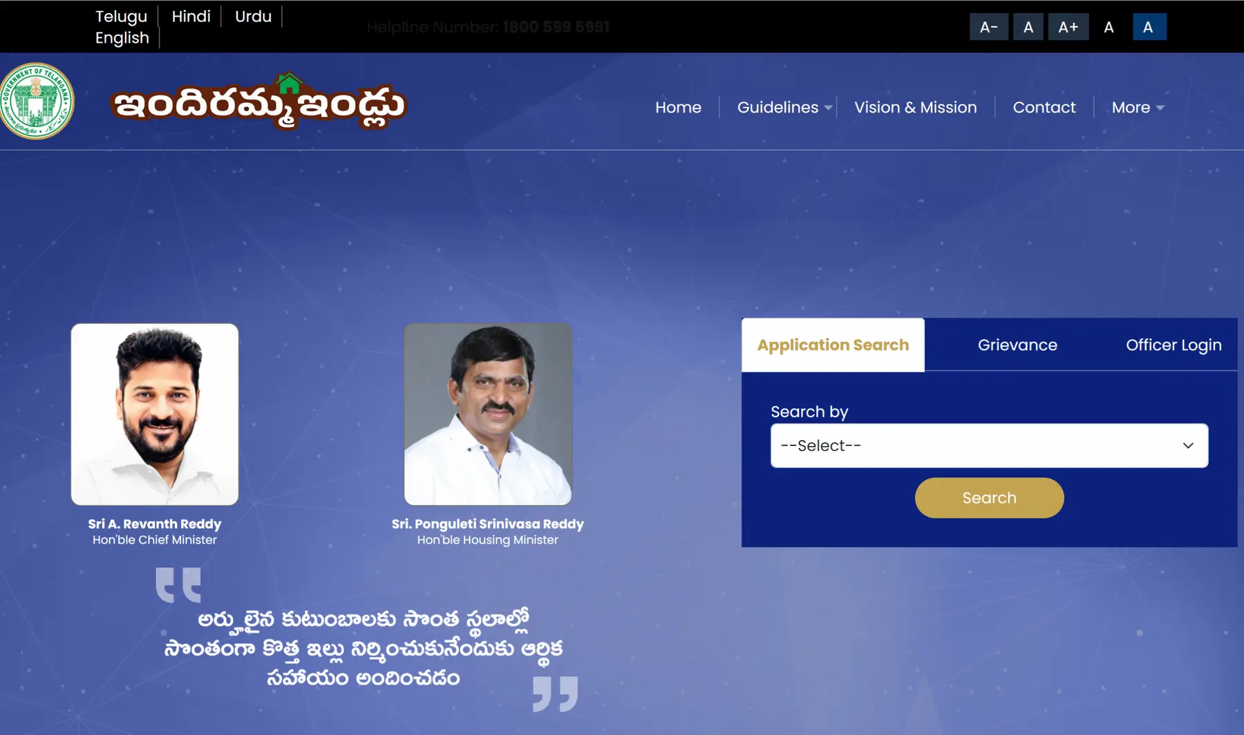 Indiramma Illu Website Homepage