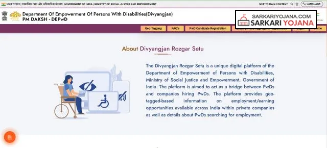 PM Daksh Portal