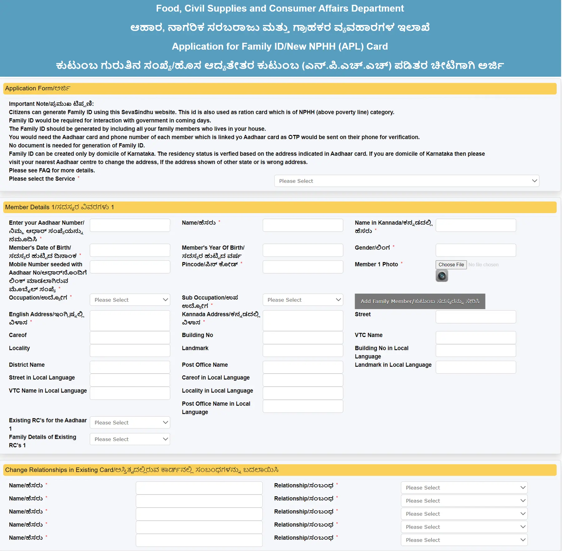 Karnataka APL Ration Card Online Application Form